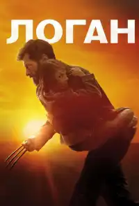 Люди Икс 9